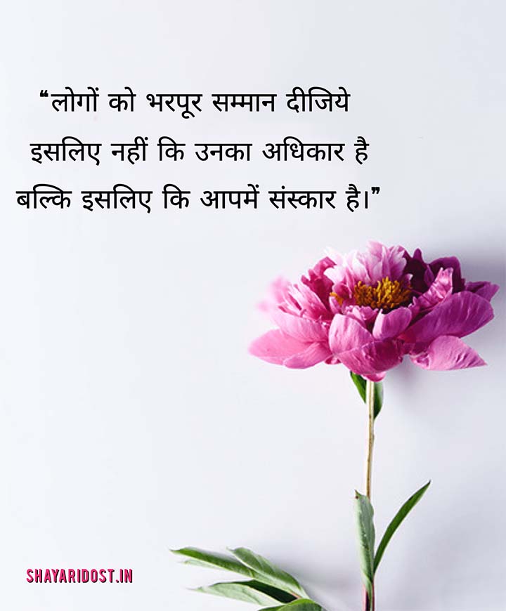 Best Inspiring Motivational Quotes for Success in Hindi Medium