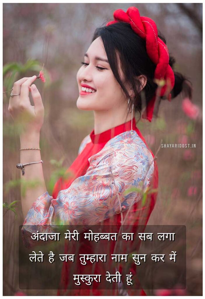 Beautiful Love Shayari Images in Hindi