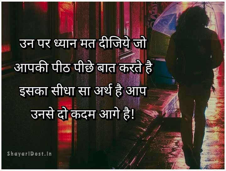 Inspirational Quotes in Hindi for Status
