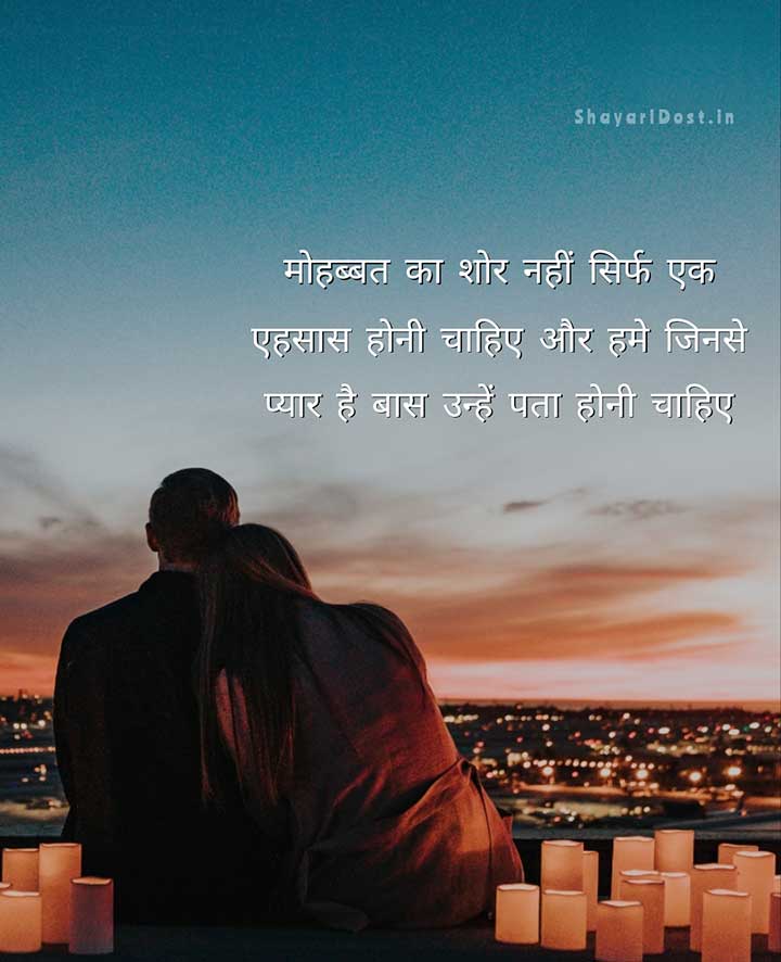 Best Hindi Lines for Impress a Girl