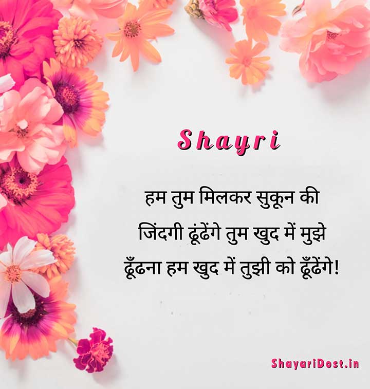 Beautiful Love Shayari on Girls for Whatsapp Status