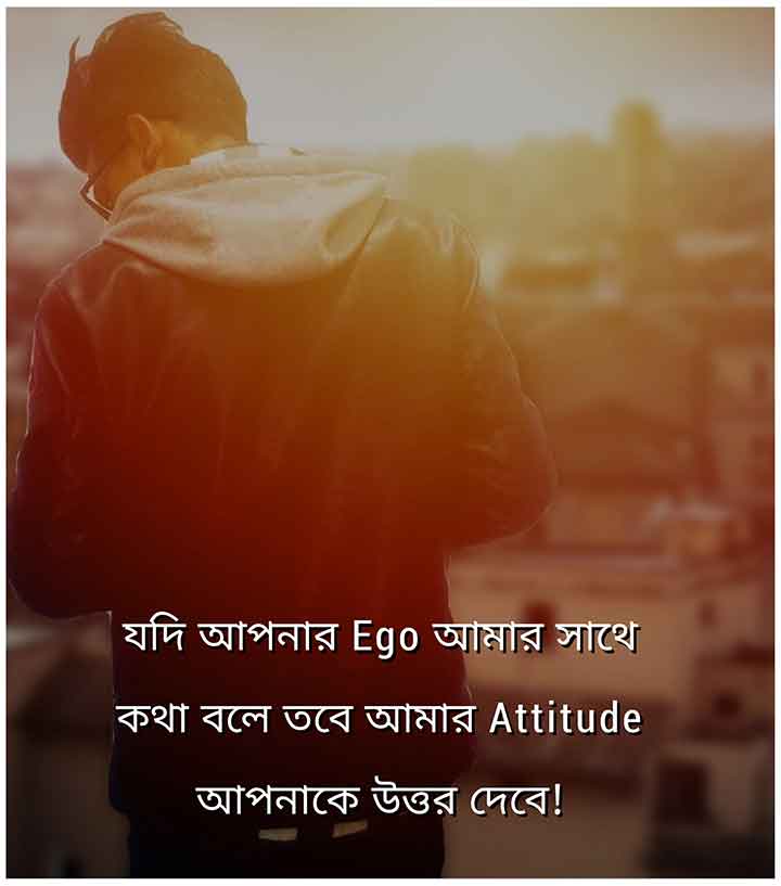 Attitude WhatsApp Status Bangla