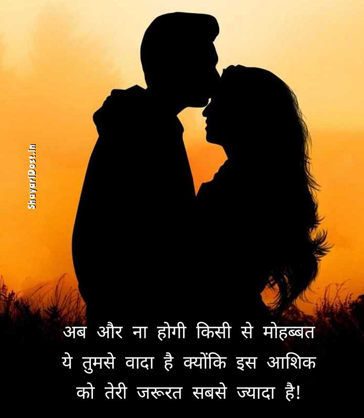 Love Shayari in Hindi Medium