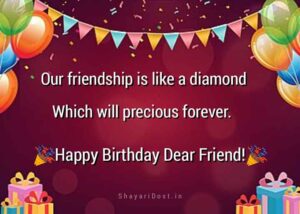 Best Happy Birthday Shayari in English 2024