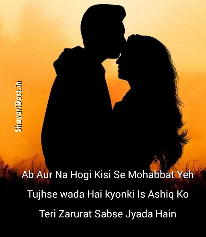 Best Romantic Love Shayari in English for Gf