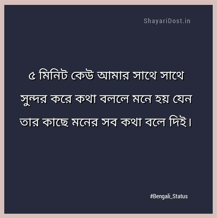 WhatsApp Status in Bengali Font
