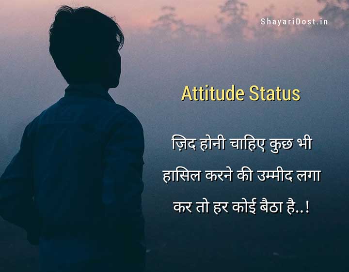 Motivational Attitude Status in English Hindi
