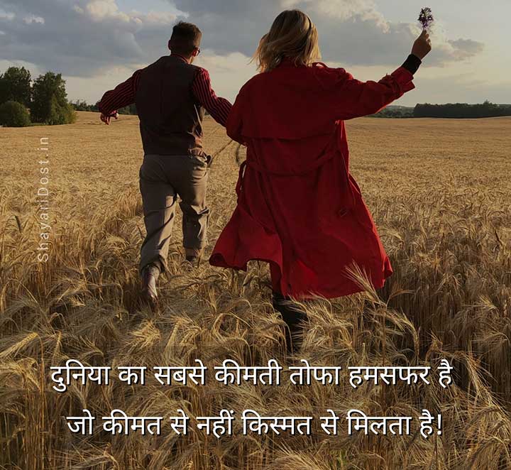 Read more about the article Romantic Love Couple Shayari in Hindi