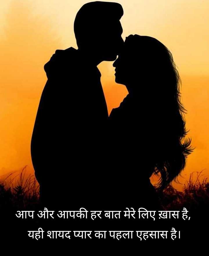 Romantic  prem Shayari Hindi