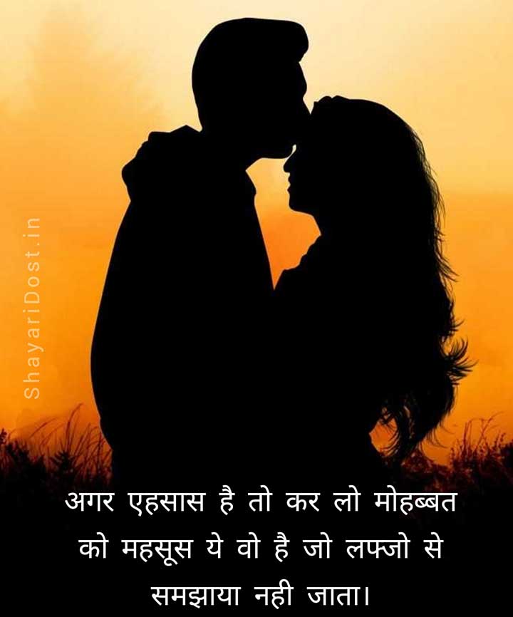 Couple Shayari Hindi