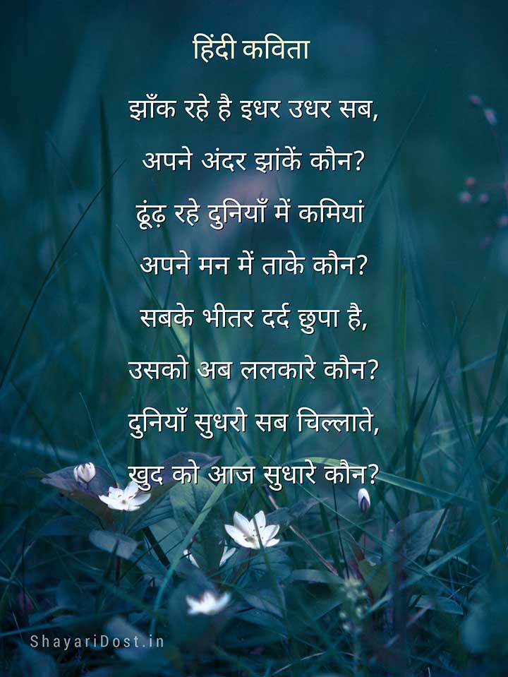 romantic poems for her from the heart in hindi