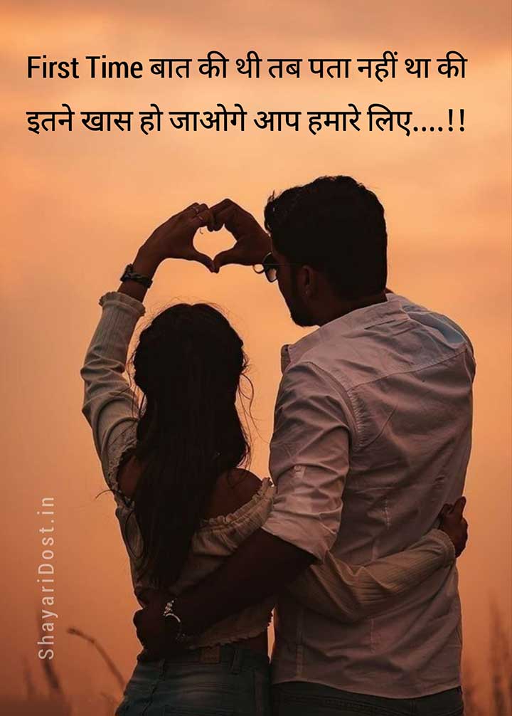 Love Shayari Status for Whatsapp in Hindi Medium