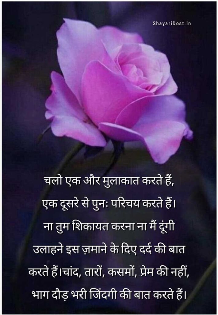 Hindi Love Poem For Lovers