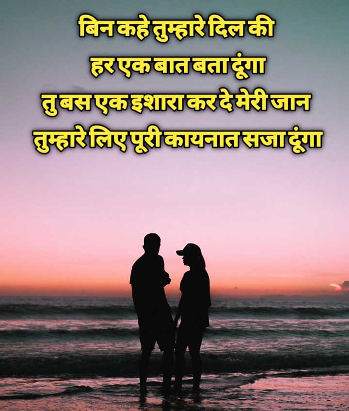 Hindi Poem For Love