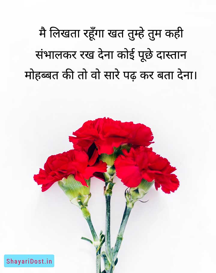 SMS Shayari in Hindi For Love