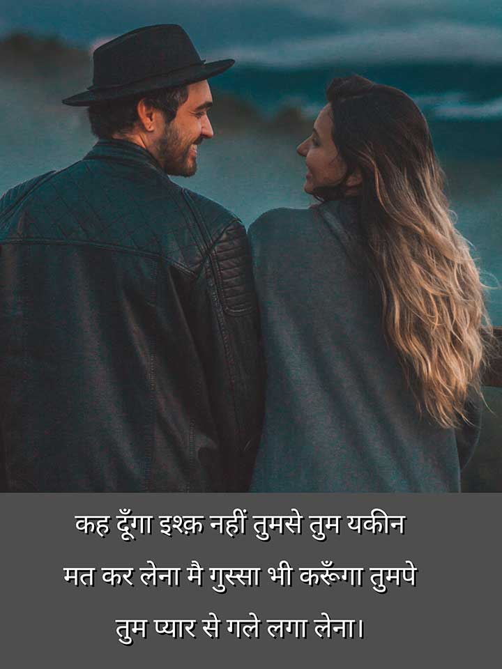 Hindi Shayari For Lover