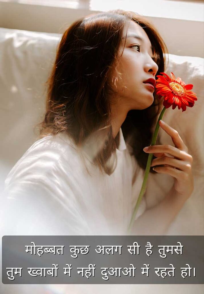 Hindi Romantic Status For Love