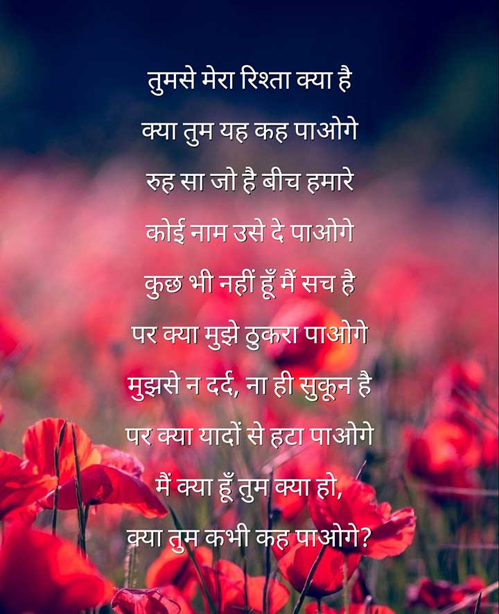 hindi love poems for a girl