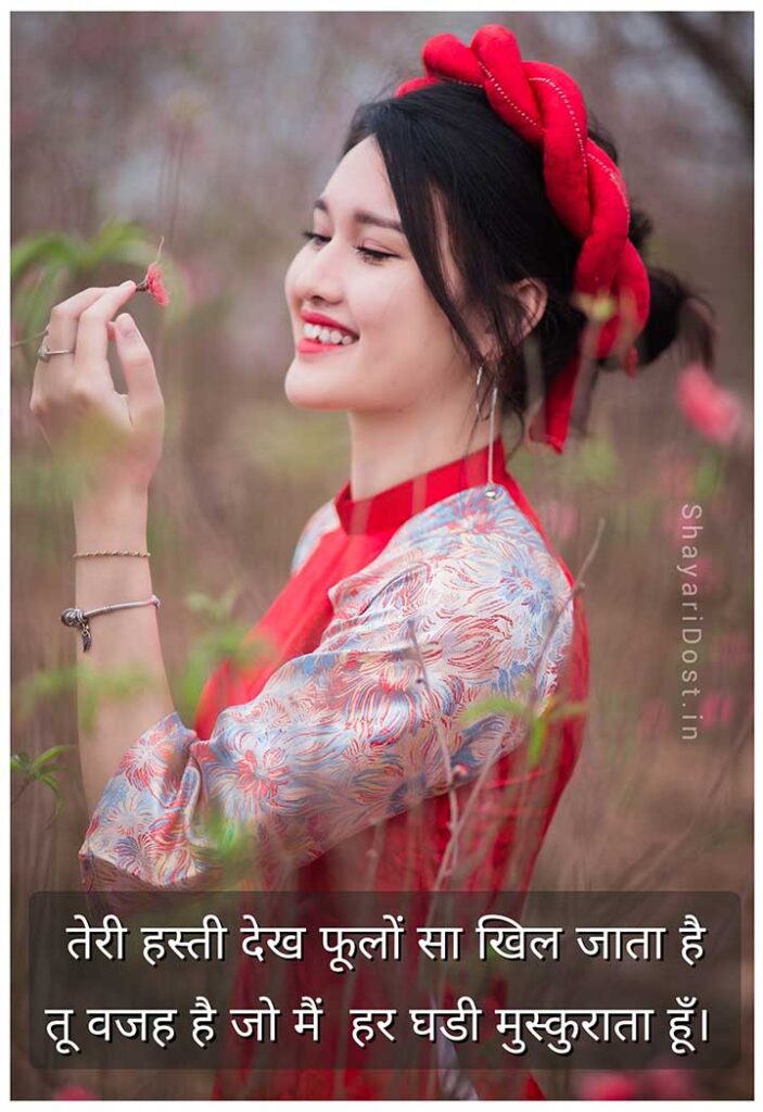 Beautiful Romantic Status in Hindi