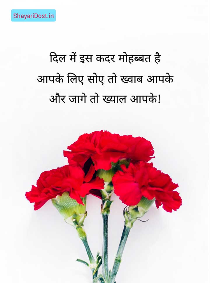 Romantic Couple Status in Hindi