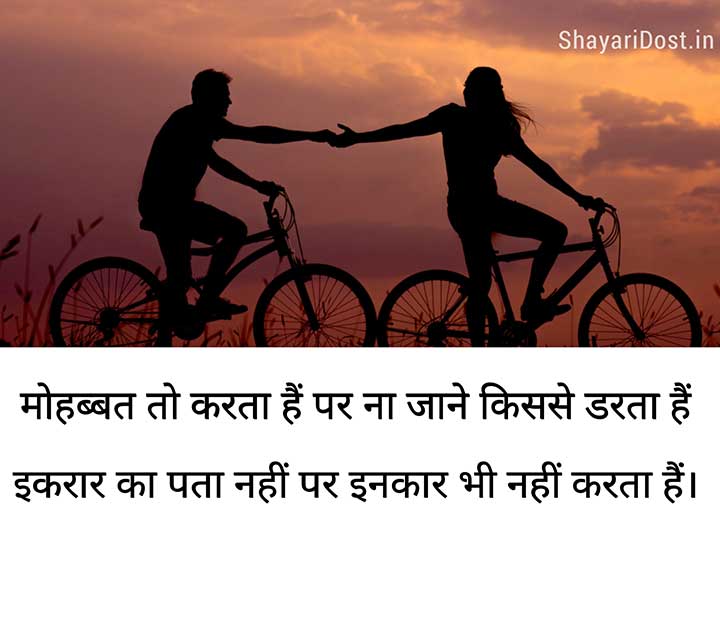 Romantic Whatsapp Shayari for Status in Hindi