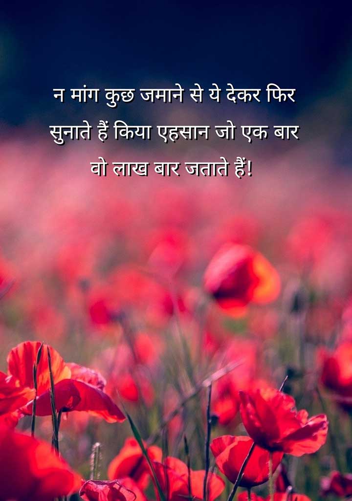 Motivational Life Quotes in Hindi
