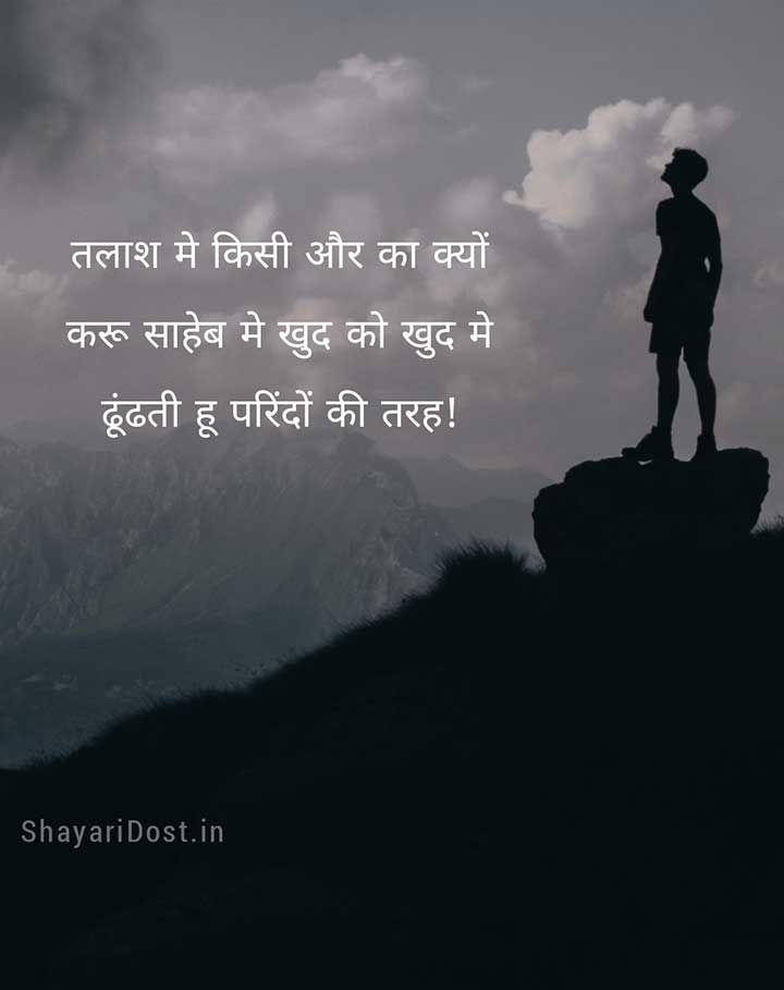Life Quotes in Hindi For Motivation