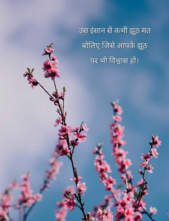 Best Thoughts about Life in Hindi