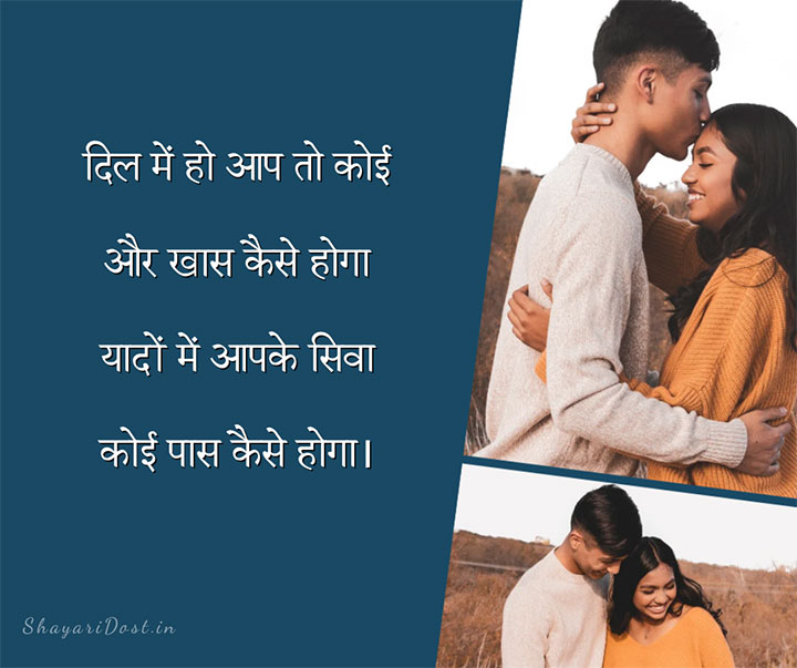 Romantic Shayari Lines for Her in Hindi