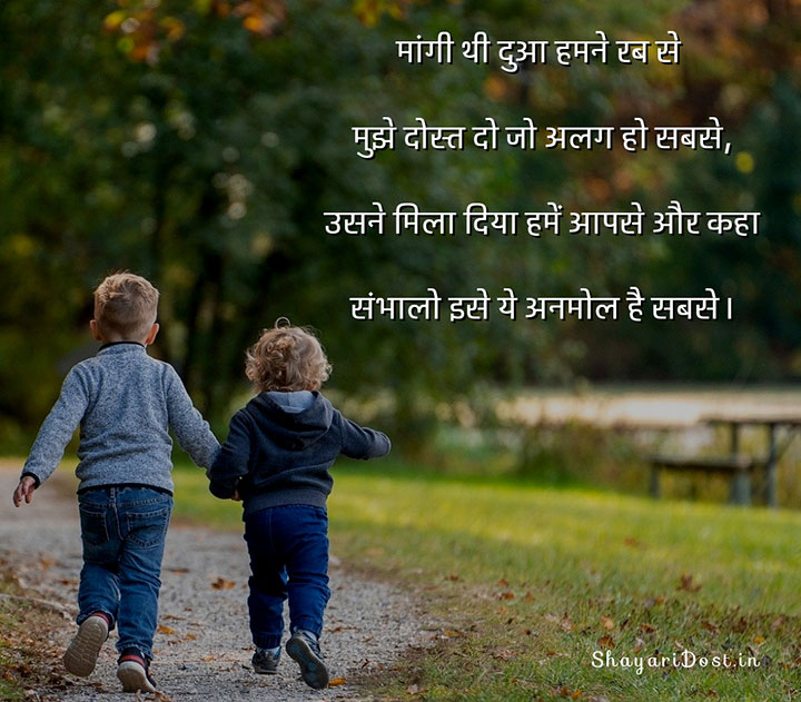 You are currently viewing 150+ Best Friendship Shayari in Hindi | दोस्ती फ्रेंडशिप शायरी