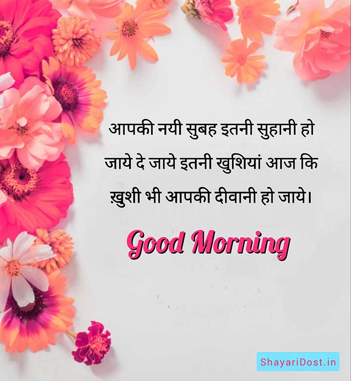 Inspirational Good Morning Quotes Hindi 