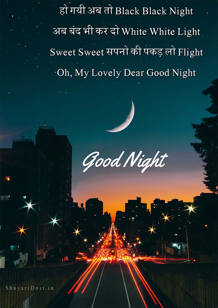 Good Night Shayari Message For Whatsapp