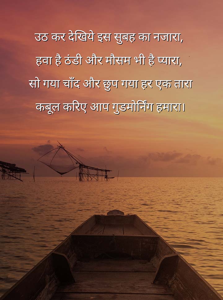 Good Morning Motivational Quotes Hindi