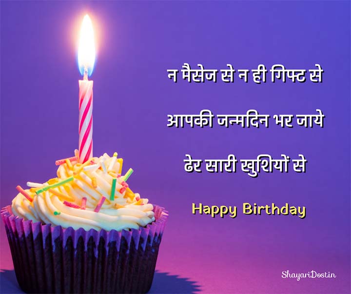 Birthday Wishes in Hindi for Love