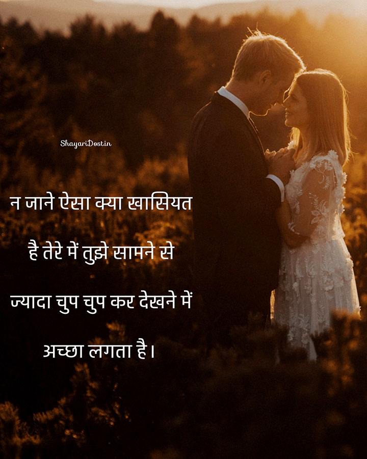 Best Love Romantic Shayari
