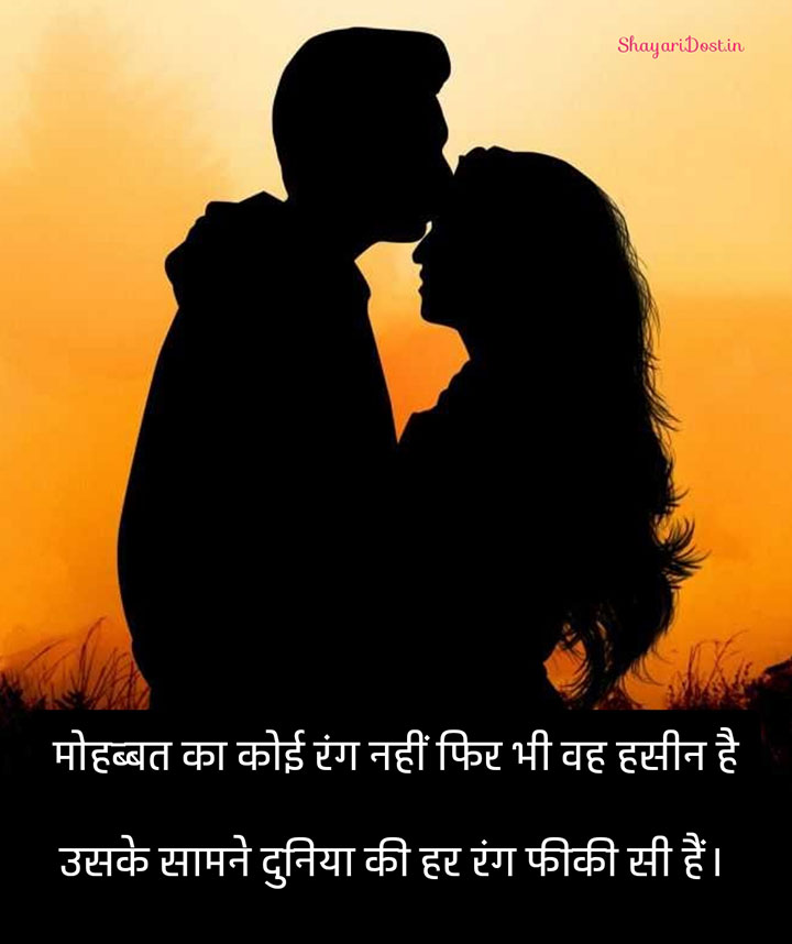 Romantic Shayari Love