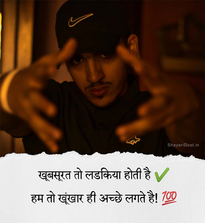 Stylish Attitude Status in Hindi For Boys