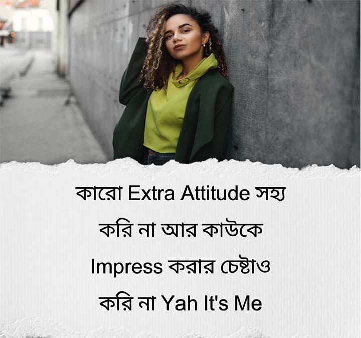 Attitude Caption In Bengali | বেস্ট Attitude স্ট্যাটাস বাংলা