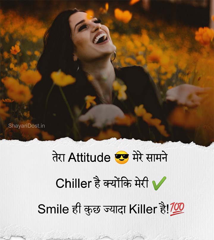 Stylish Hindi Attitude Status For Girls