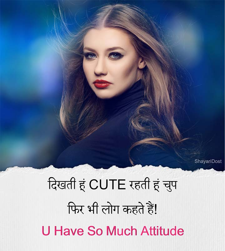 Best Girls Attitude Status Quotes in Hindi