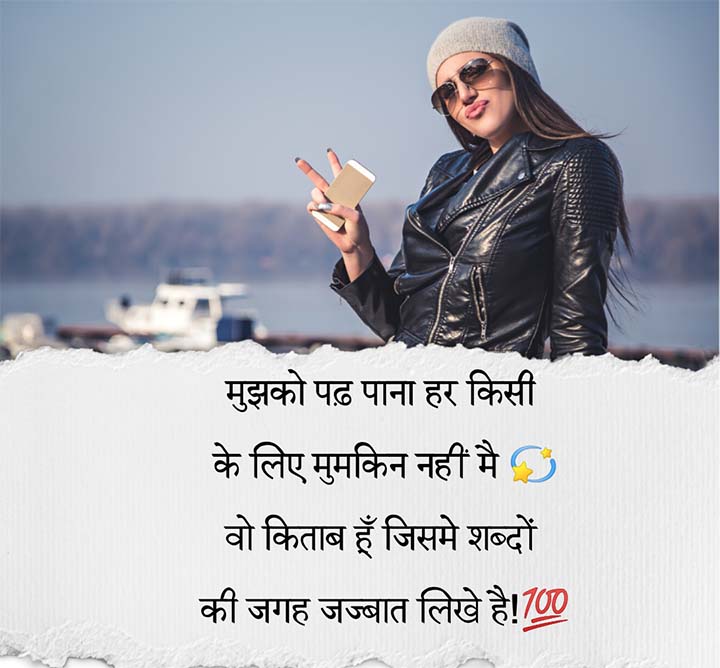 Best Hindi Attitude Status For Girl