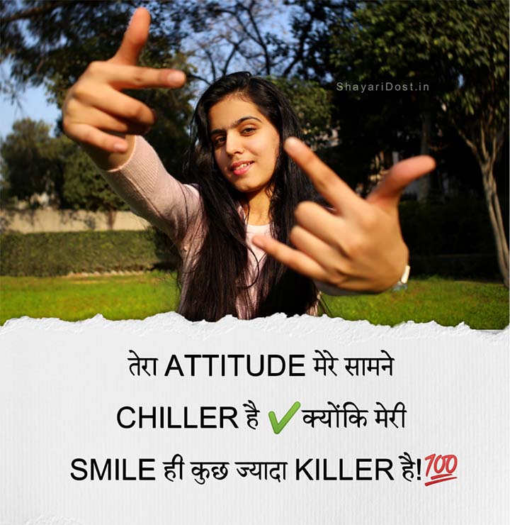 Hindi Girls Attitude Status For WhatsApp