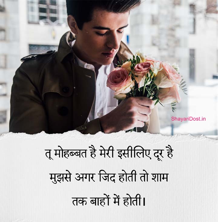 Attitude Love Status in Hindi