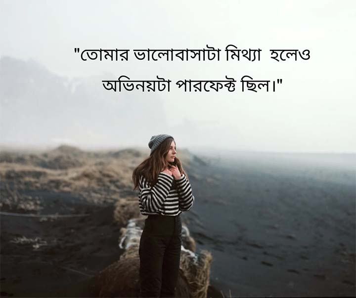 Sad Love Caption in Bengali Font