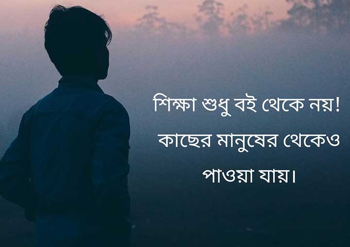 Sad Bengali Caption