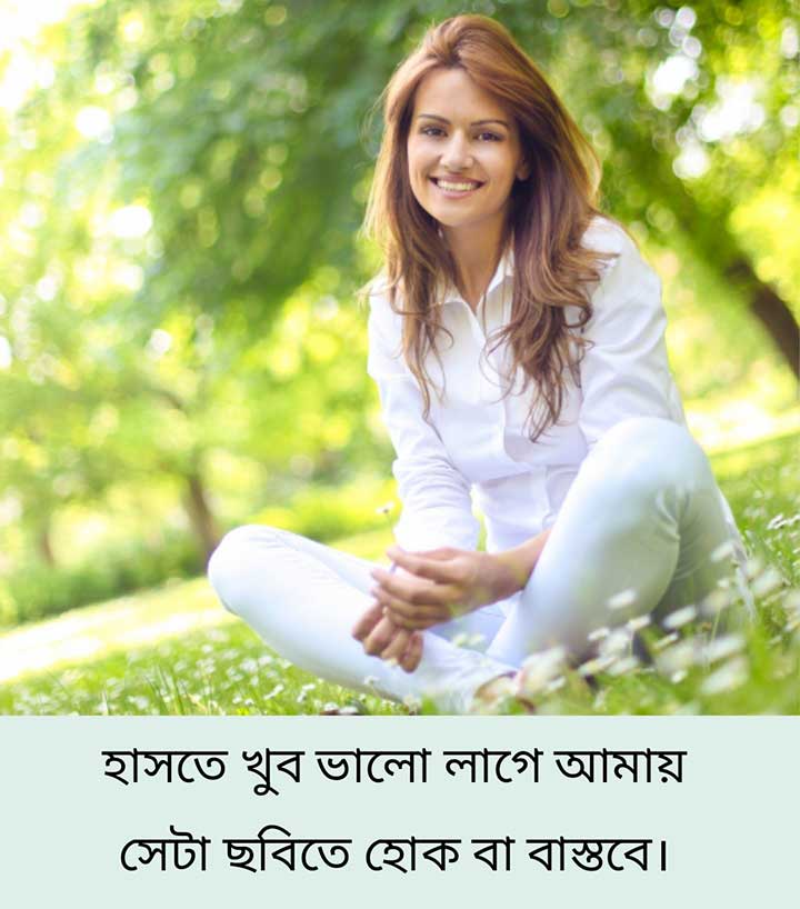 Smile Bengali Caption For Fb Profile Picture