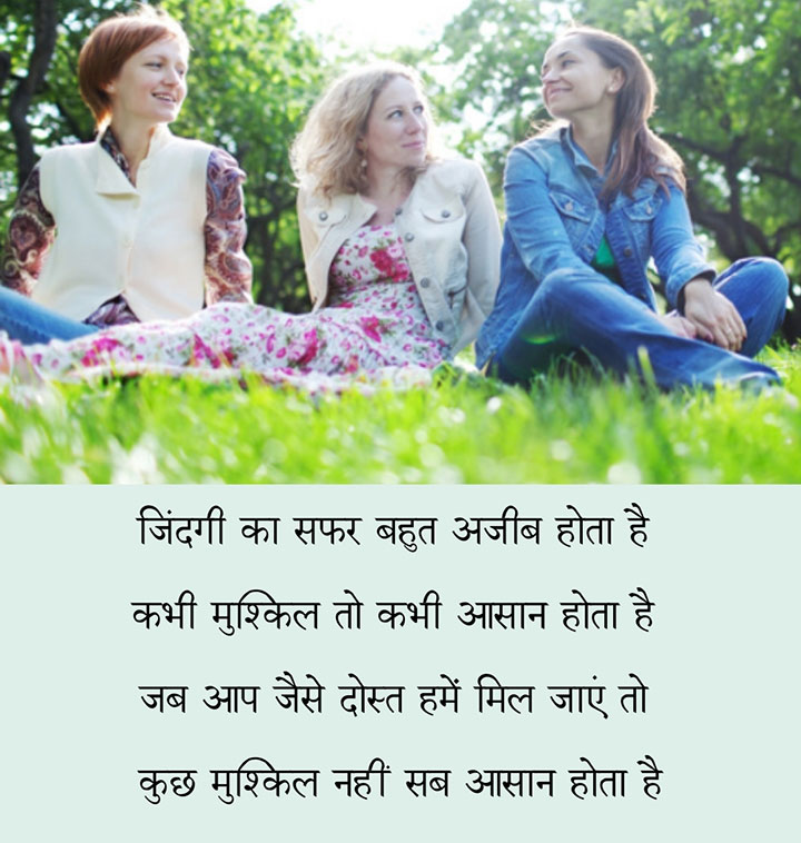 Quotes in Hindi about Friendship