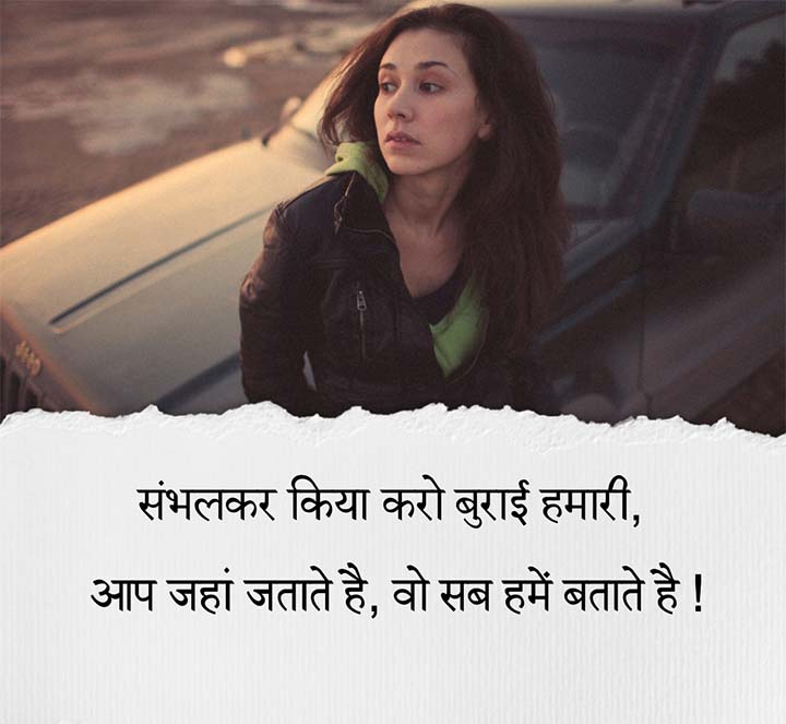 2 Line Girls Attitude Status in Hindi