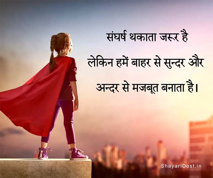 Life Motivational Quotes in Hindi Medium