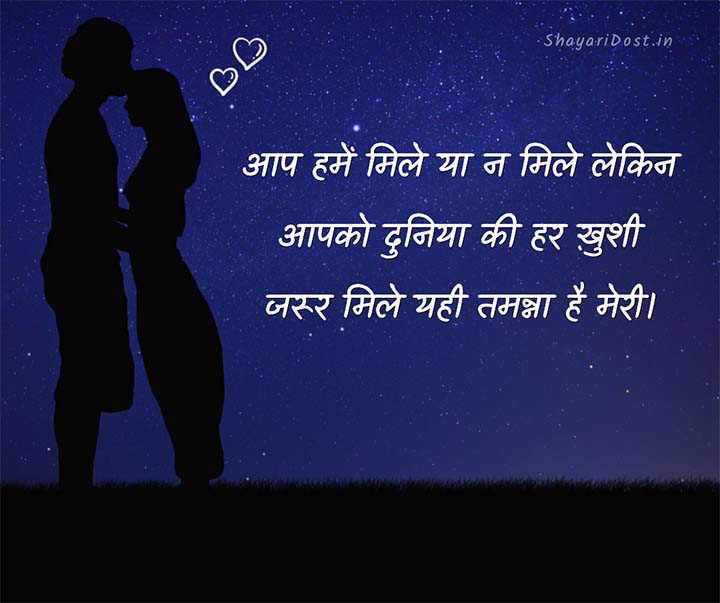 True Love Shayari for Boyfriend in Hindi